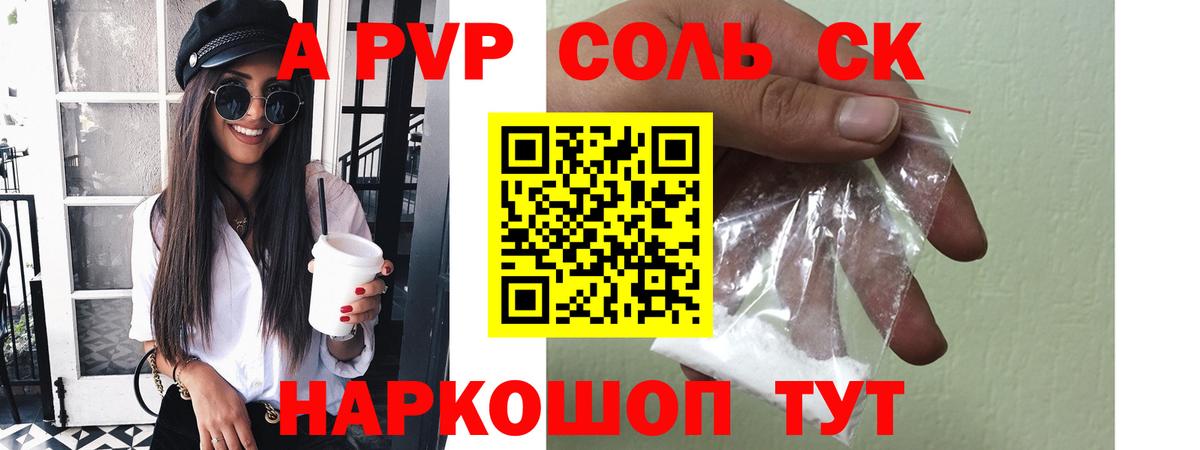 Alfa_PVP VHQ Ярославль