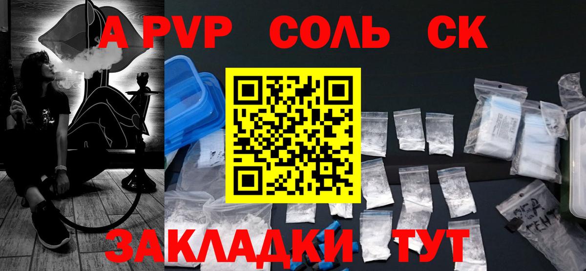 Ярославль  Alpha-PVP  A PVP VHQ  Вход с VPN  Alpha PVP СК 