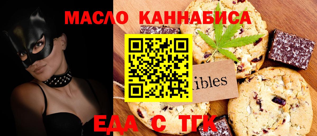 Ярославль  Canna-Cookies марихуана  Вход с VPN 