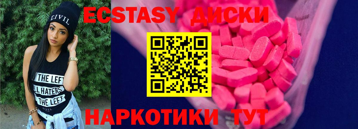 Экстази TESLA  Экстази ешки  Вход с VPN  Ярославль 