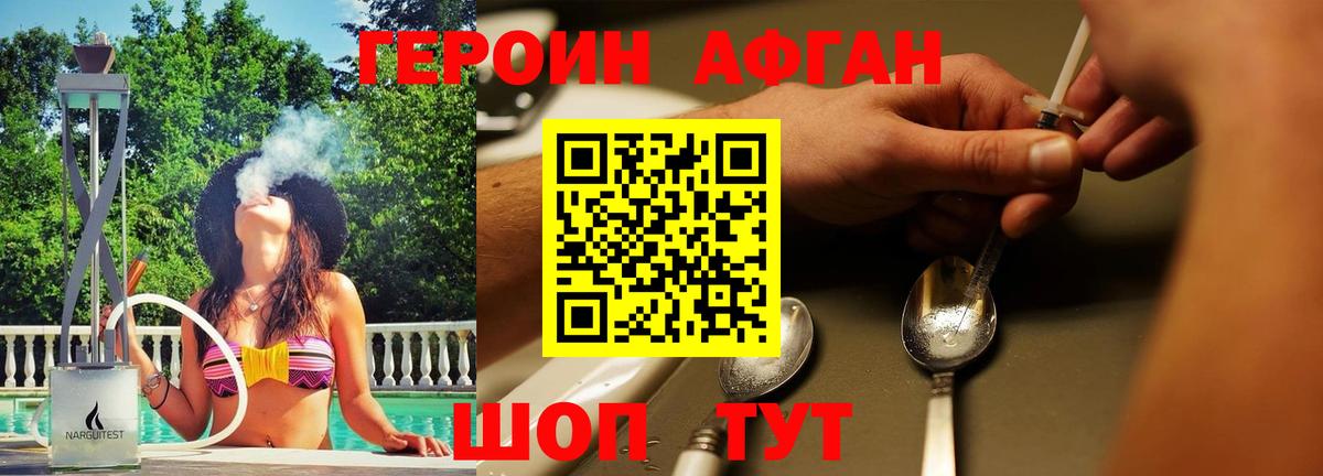 Героин белый Ярославль