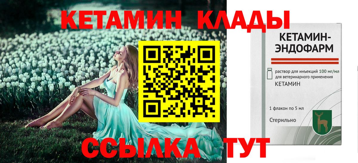 Кетамин VHQ Ярославль
