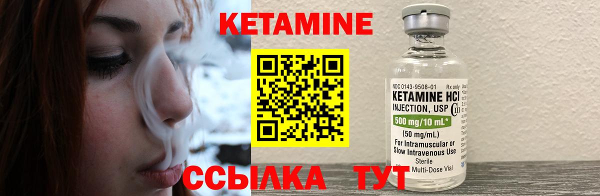 Кетамин VHQ  КЕТАМИН VHQ  Ярославль  Вход с VPN 