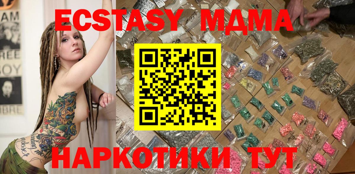 МДМА crystal Ярославль