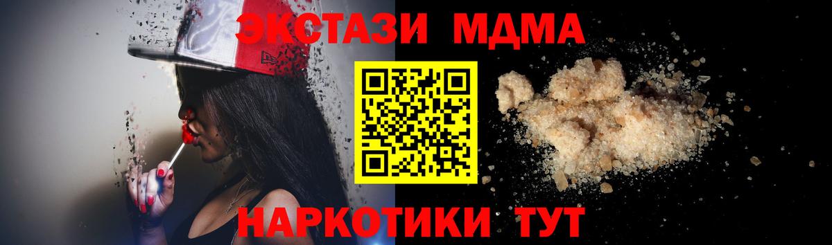 MDMA VHQ  МДМА  Ярославль  Вход с VPN  MDMA Molly 