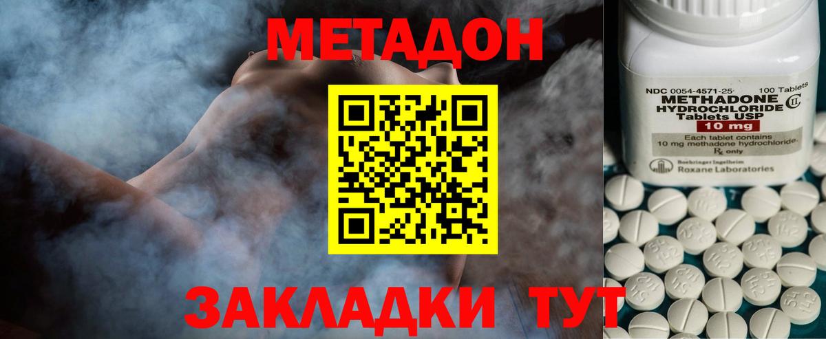 Метадон VHQ  Вход с VPN  Ярославль  МЕТАДОН мёд 