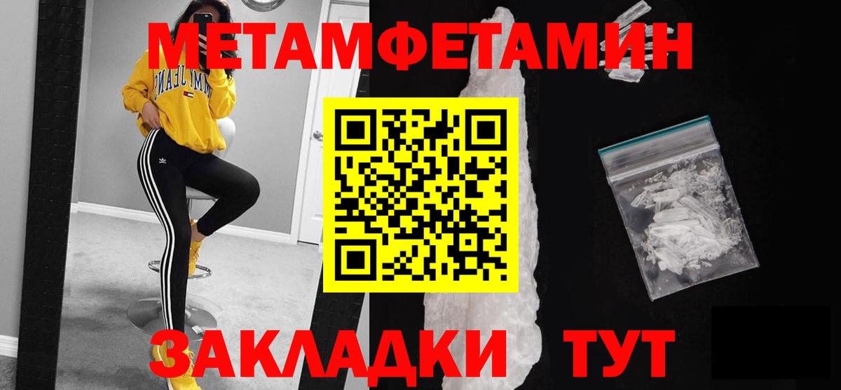 Первитин пудра  Метамфетамин  Ярославль  Первитин пудра  Вход с VPN 