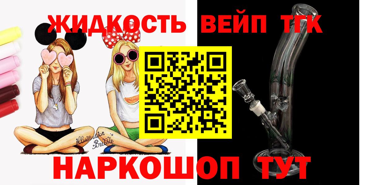 ТГК THC oil  Вход с VPN  купить наркоту  Ярославль  ТГК жижа 