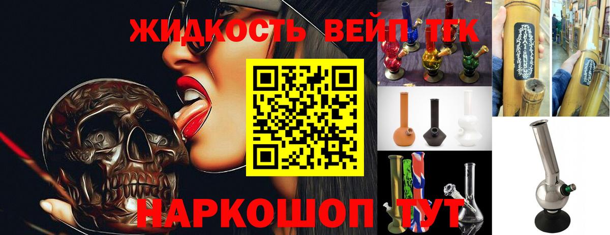 ТГК THC oil Ярославль